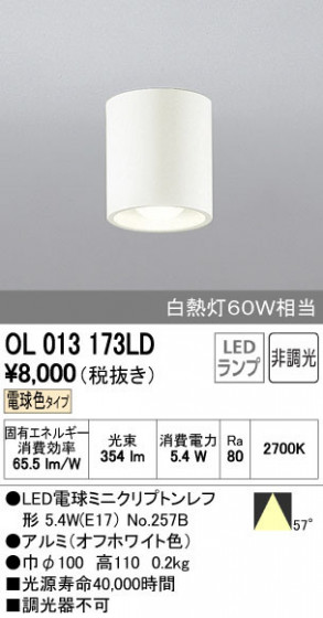 ODELIC ǥå 󥰥饤 OL013173LD ñʲ