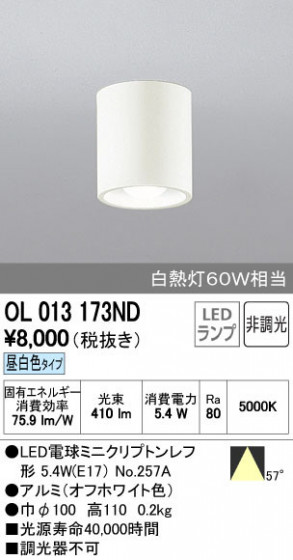 ODELIC ǥå 󥰥饤 OL013173ND ñʲ