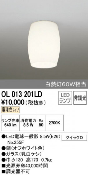 ODELIC ǥå 󥰥饤 OL013201LD ñʲ