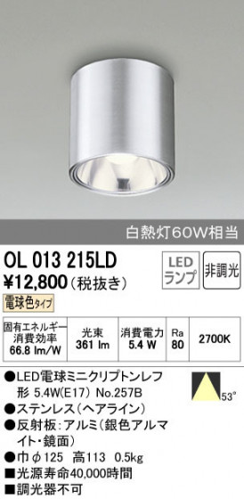 ODELIC ǥå 󥰥饤 OL013215LD ñʲ