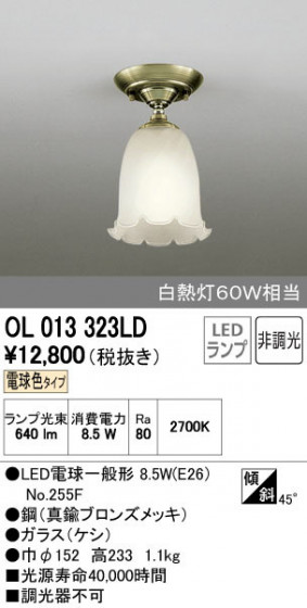 ODELIC ǥå 󥰥饤 OL013323LD ñʲ