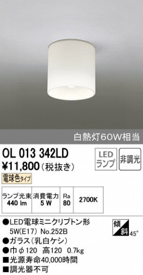 ODELIC ǥå 󥰥饤 OL013342LD ñʲ