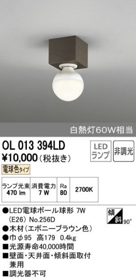 ODELIC ǥå 󥰥饤 OL013394LD ñʲ