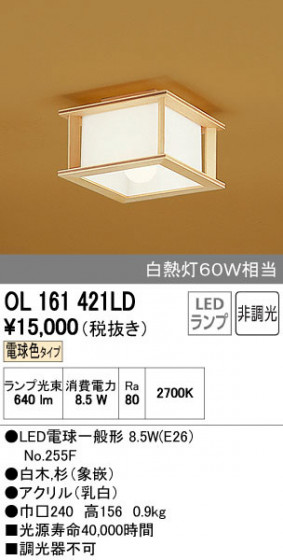 ODELIC ǥå 󥰥饤 OL161421LD ñʲ