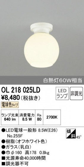 ODELIC ǥå 󥰥饤 OL218025LD ñʲ