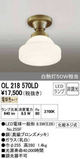 ODELIC ǥå 󥰥饤 OL218570LD ñʲ