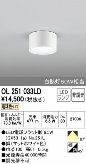 ODELIC ǥå 󥰥饤 OL251033LD ñʲ