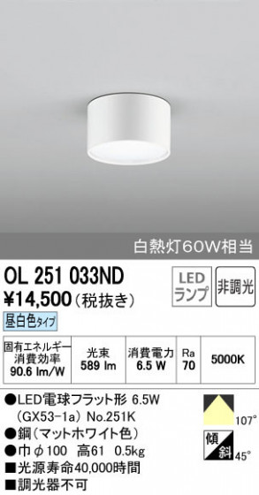 ODELIC ǥå 󥰥饤 OL251033ND ñʲ