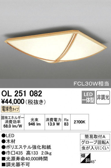 ODELIC ǥå 󥰥饤 OL251082 ñʲ