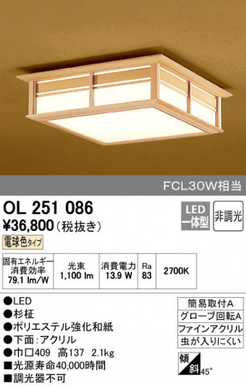 ODELIC ǥå 󥰥饤 OL251086 ñʲ