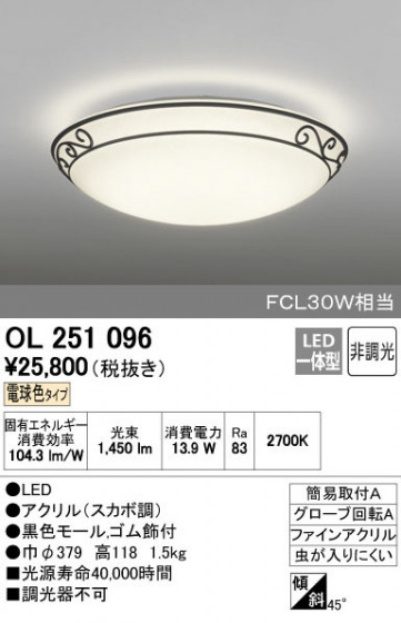 ODELIC ǥå 󥰥饤 OL251096 ñʲ