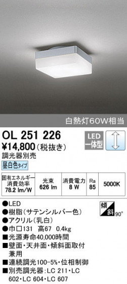 ODELIC ǥå 󥰥饤 OL251226 ñʲ