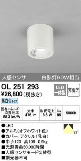 ODELIC ǥå 󥰥饤 OL251293 ñʲ