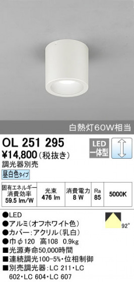 ODELIC ǥå 󥰥饤 OL251295 ñʲ