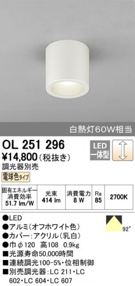 ODELIC ǥå 󥰥饤 OL251296 ñʲ