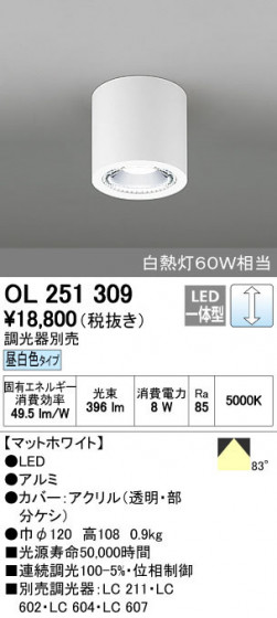 ODELIC ǥå 󥰥饤 OL251309 ñʲ