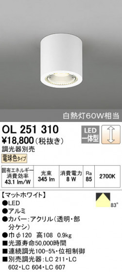 ODELIC ǥå 󥰥饤 OL251310 ñʲ