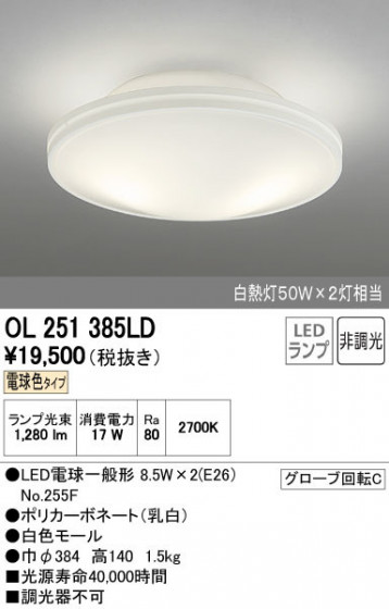 ODELIC ǥå 󥰥饤 OL251385LD ñʲ
