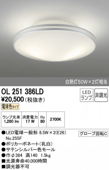 ODELIC ǥå 󥰥饤 OL251386LD ñʲ