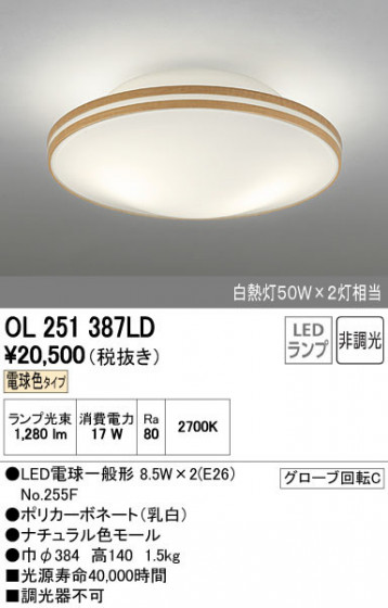 ODELIC ǥå 󥰥饤 OL251387LD ñʲ