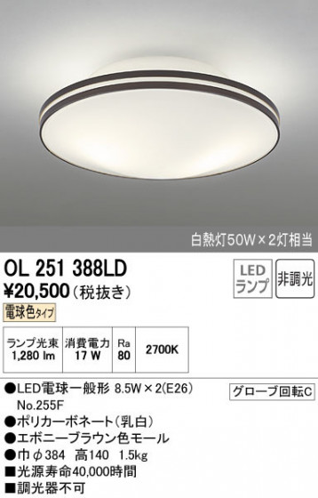 ODELIC ǥå 󥰥饤 OL251388LD ñʲ