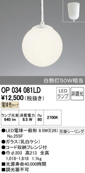 ODELIC ǥå ڥȥ饤 OP034081LD ñʲ