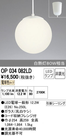 ODELIC ǥå ڥȥ饤 OP034082LD ñʲ