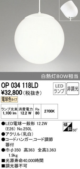 ODELIC ǥå ȴ OP034118LD ñʲ