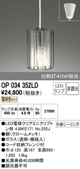 ODELIC ǥå ڥȥ饤 OP034352LD ñʲ