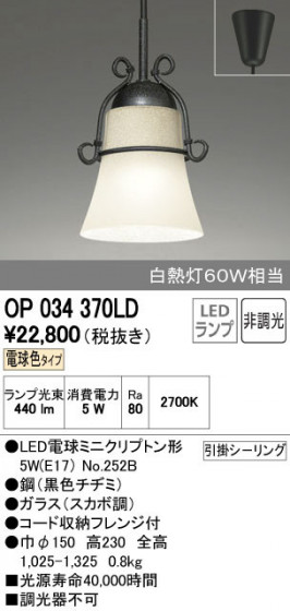 ODELIC ǥå ڥȥ饤 OP034370LD ñʲ
