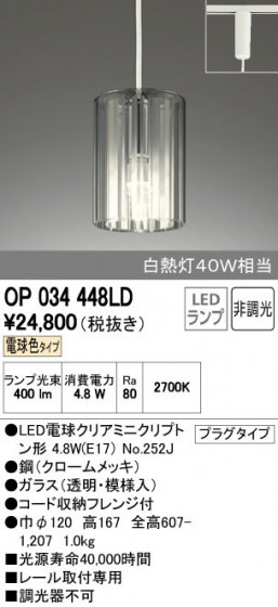 ODELIC ǥå ڥȥ饤 OP034448LD ñʲ