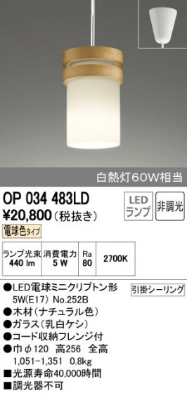 ODELIC ǥå ڥȥ饤 OP034483LD ñʲ