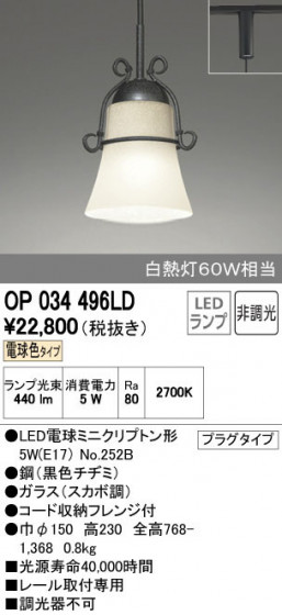 ODELIC ǥå ڥȥ饤 OP034496LD ñʲ