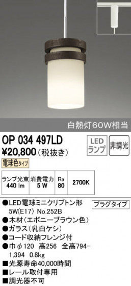 ODELIC ǥå ڥȥ饤 OP034497LD ñʲ