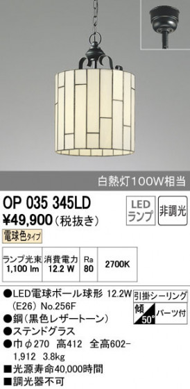 ODELIC ǥå ڥȥ饤 OP035345LD ñʲ