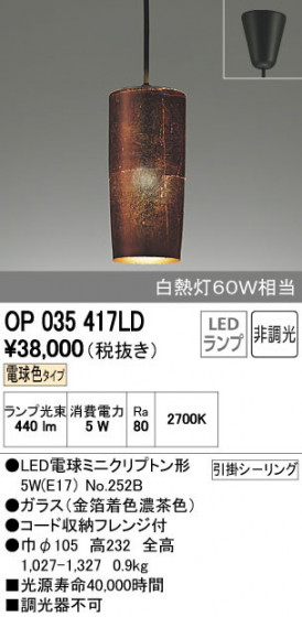 ODELIC ǥå ڥȥ饤 OP035417LD ñʲ