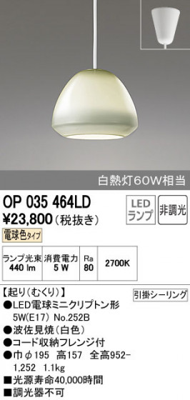 ODELIC ǥå ڥȥ饤 OP035464LD ñʲ
