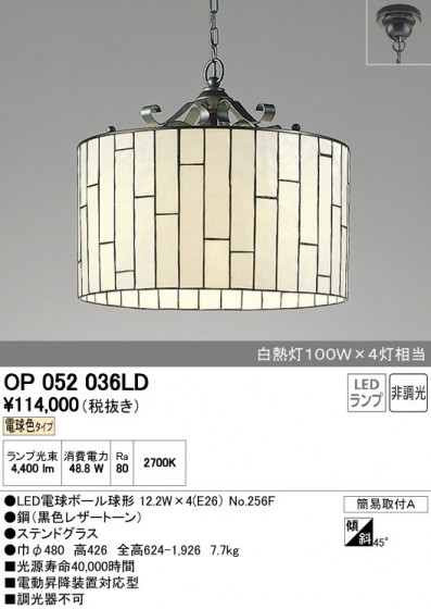 ODELIC ǥå ڥȥ饤 OP052036LD ñʲ