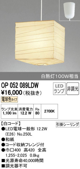 ODELIC ǥå ڥȥ饤 OP052089LDW ñʲ