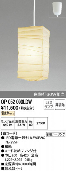 ODELIC ǥå ڥȥ饤 OP052090LDW ñʲ
