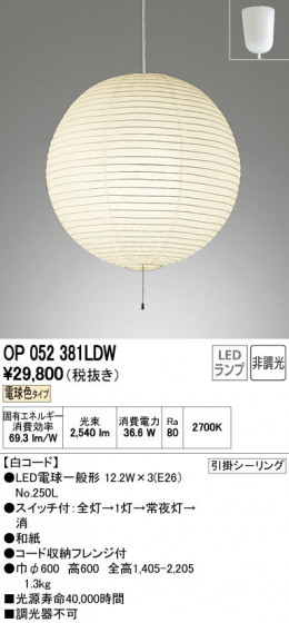 ODELIC ǥå ڥȥ饤 OP052381LDW ñʲ