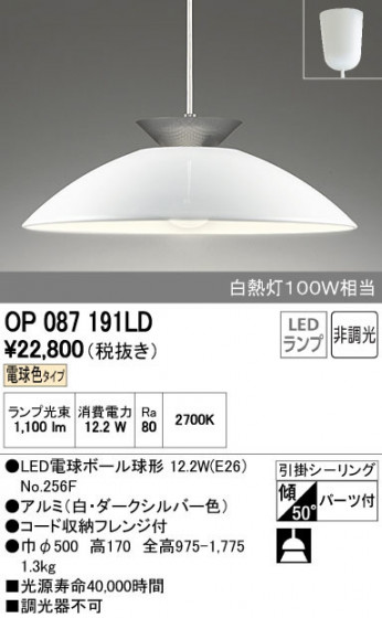 ODELIC ǥå ڥȥ饤 OP087191LD ñʲ