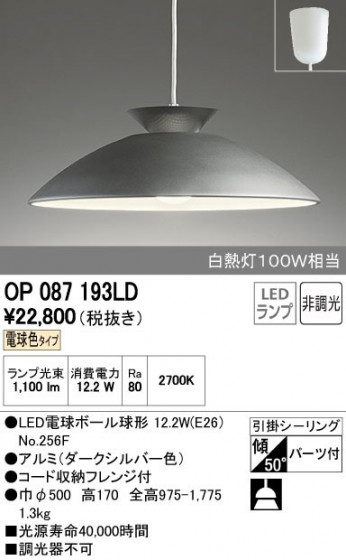 ODELIC ǥå ڥȥ饤 OP087193LD ñʲ