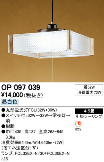ODELIC ǥå ڥȥ饤 OP097039 ñʲ
