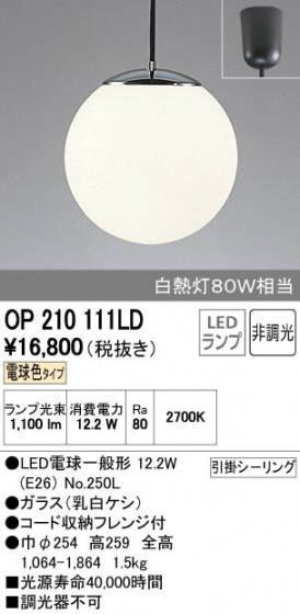 ODELIC ǥå ڥȥ饤 OP210111LD ñʲ