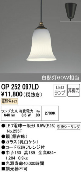 ODELIC ǥå ڥȥ饤 OP252097LD ñʲ