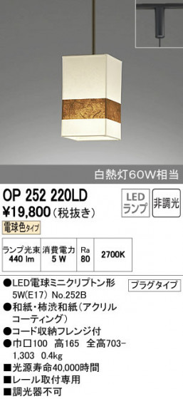 ODELIC ǥå ڥȥ饤 OP252220LD ñʲ