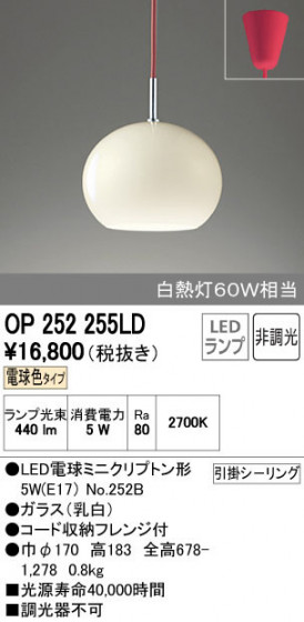 ODELIC ǥå ڥȥ饤 OP252255LD ñʲ