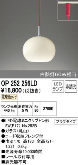 ODELIC ǥå ڥȥ饤 OP252256LD ñʲ