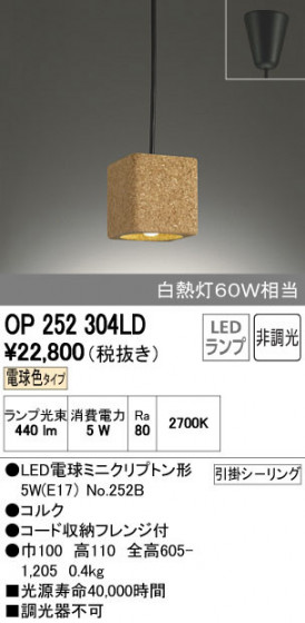 ODELIC ǥå ڥȥ饤 OP252304LD ñʲ